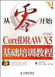 From Scratch - CorelDRAW X5 Chinese Version Basic Training Course (Chinese Edition)